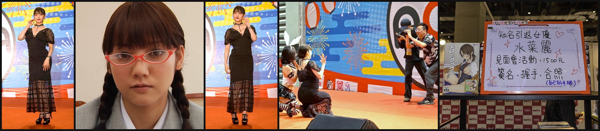 Rei Mizuna photo collage (CC / public domain)